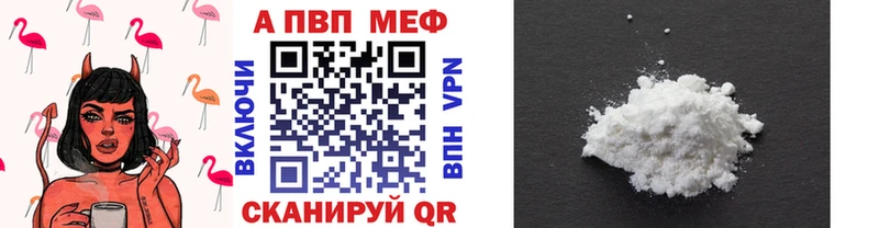 APVP Crystall  Купить где  Березники 