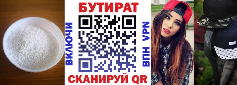 БУТИРАТ буратино  Купить  Березники 