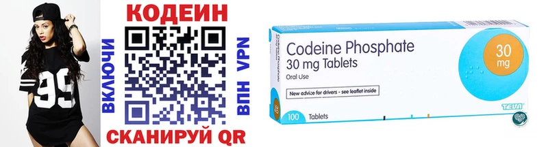 Codein напиток Lean (лин)  Купить где  Березники 