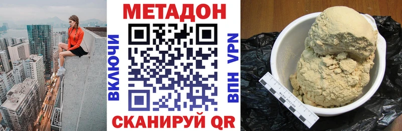 Купить где Березники МЕТАДОН белоснежный