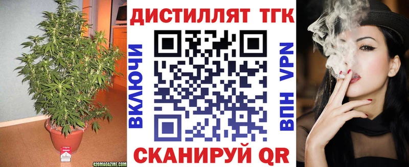 Дистиллят ТГК концентрат  Купить где  Березники 